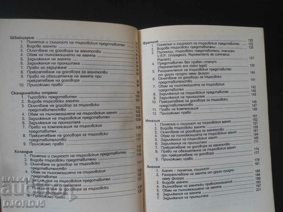 Auction The sales representative and mediator... Roza Argirova Auction The sales representative and mediator... Roza Argirova