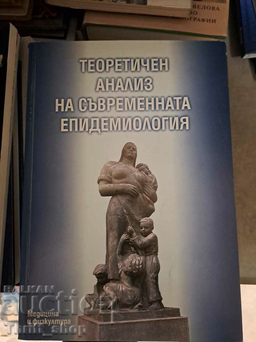 Μια θεωρητική ανάλυση της σύγχρονης επιδημιολογίας