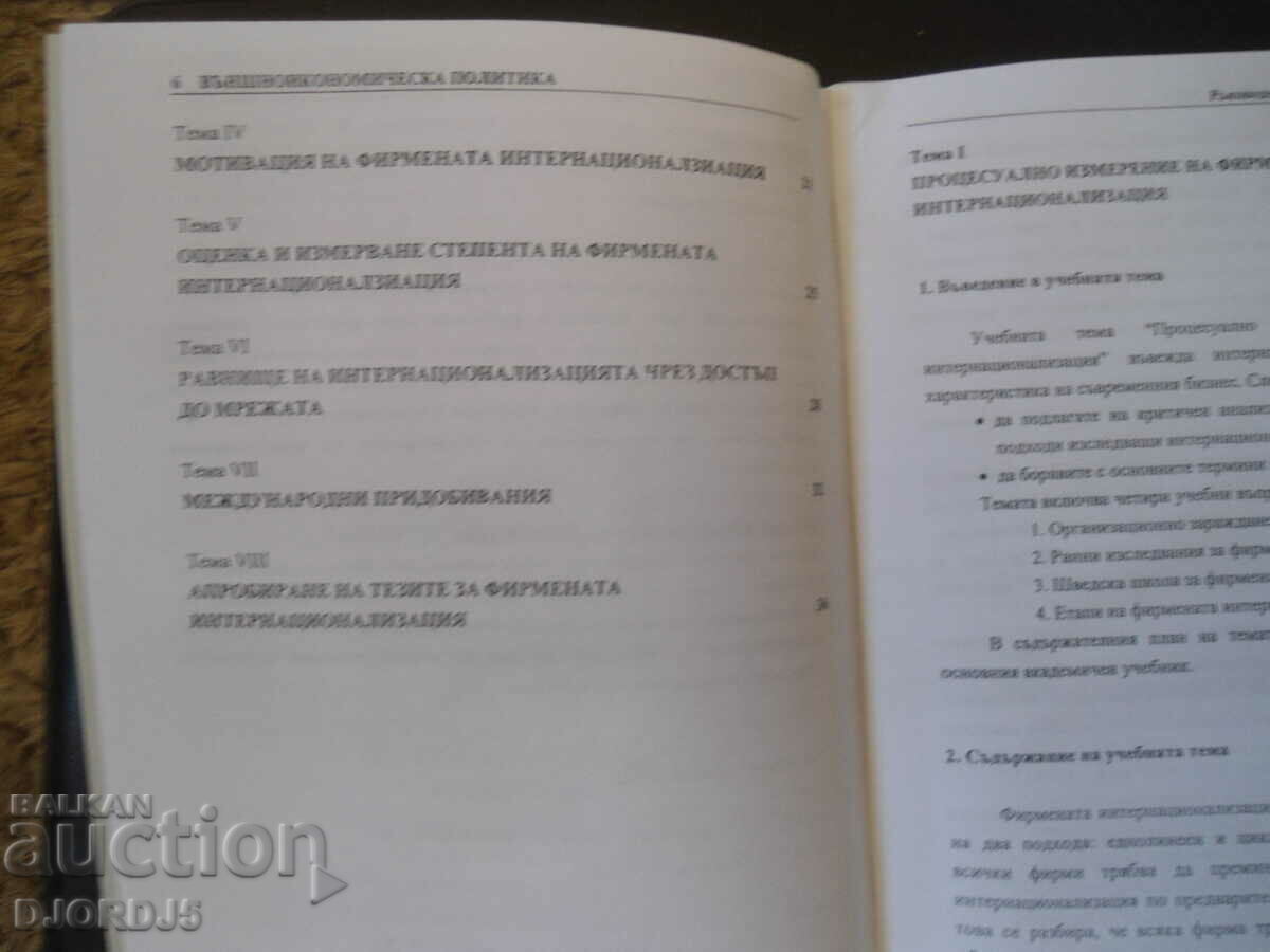 Delivery of Foreign economic policy Delivery of Foreign economic policy