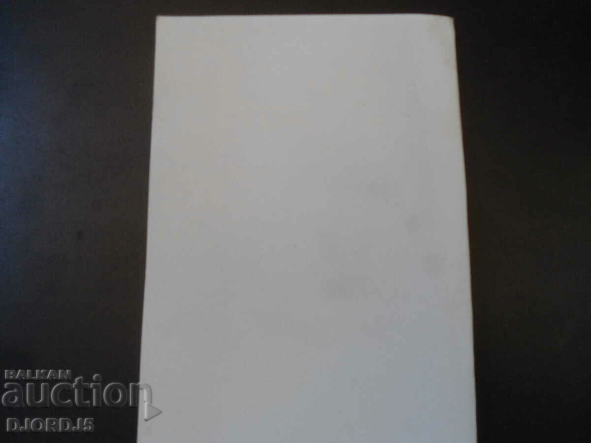 Foreign economic policy - 5 Foreign economic policy - 5