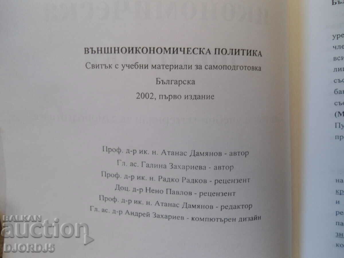 Auction Foreign economic policy Auction Foreign economic policy