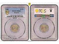 10 стотинки 1988 MS66 PCGS 43040370