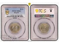 50 стотинки 1988 MS66 PCGS 43040382