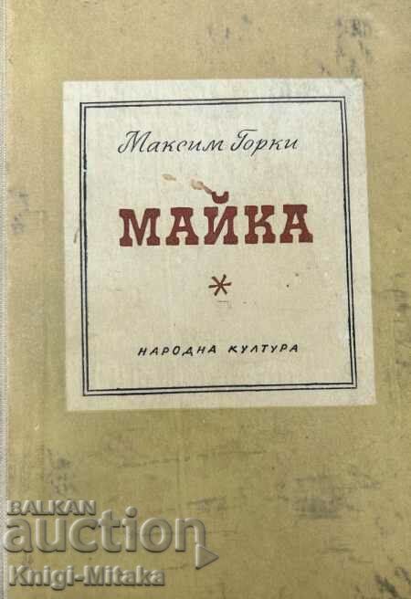 Mama - Maxim Gorki