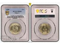 1 лев 1990 MS66 PCGS 46808856