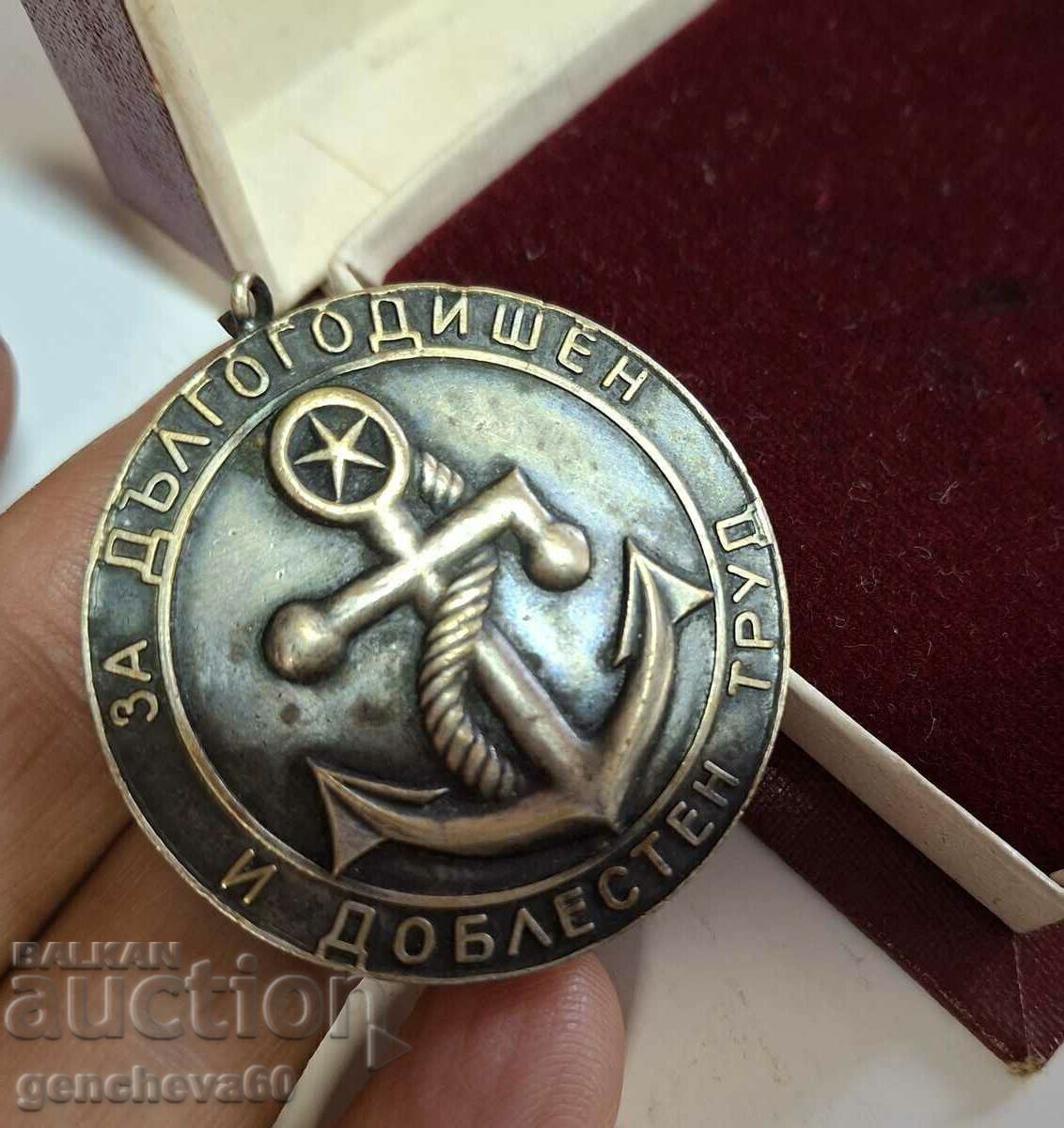Rare medal for 15 years of honorable work in the Bulgarian Merchant Fleet (BMF) in a box Rare medal for 15 years of honorable work in the Bulgarian Merchant Fleet (BMF) in a box