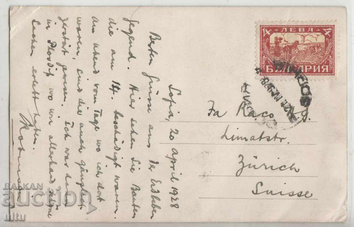 Bulgaria, Chirpan, the earthquake, RPPC, traveled with price 79.90 BGN | € 40.85 Bulgaria, Chirpan, the earthquake, RPPC, traveled with price 79.90 BGN | € 40.85