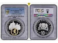 10 лева 2015 СЪЕДИНЕНИЕТО PR69DCAM PCGS 42840412