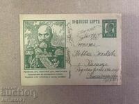 carte postala gen. Danail Nikolaev semnează 1 BGN 1935