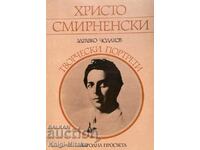 Христо Смирненски - Здравко Чолаков