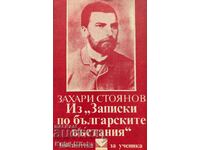 Din „Însemnări despre răscoalele bulgare” – Zahari Stoyanov