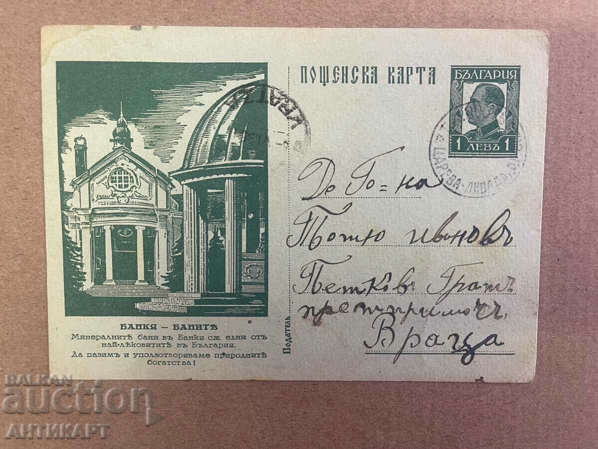 postcard Bankya banite t sign 1 BGN 1935 Tsareva livada