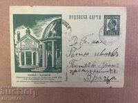 postcard Bankya banite t sign 1 BGN 1935 Tsareva livada