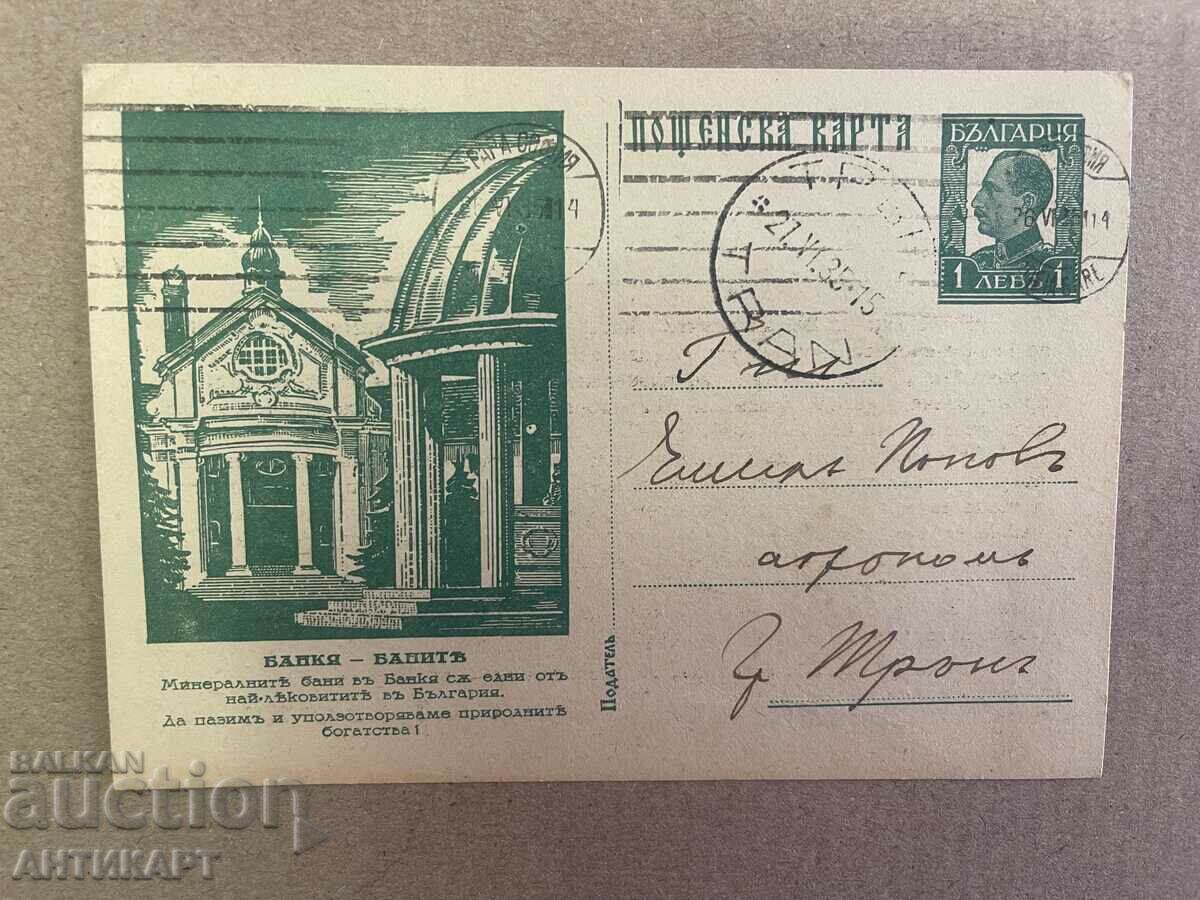 καρτ ποστάλ Bankya banite t sign 1 BGN 1935 Ganovski Trudin