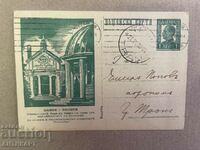 postcard Bankya banite t sign 1 BGN 1935 Ganovski Trudin