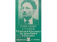 Разкази; Крадецът на праскови; Антихрист - Емилиян Станев