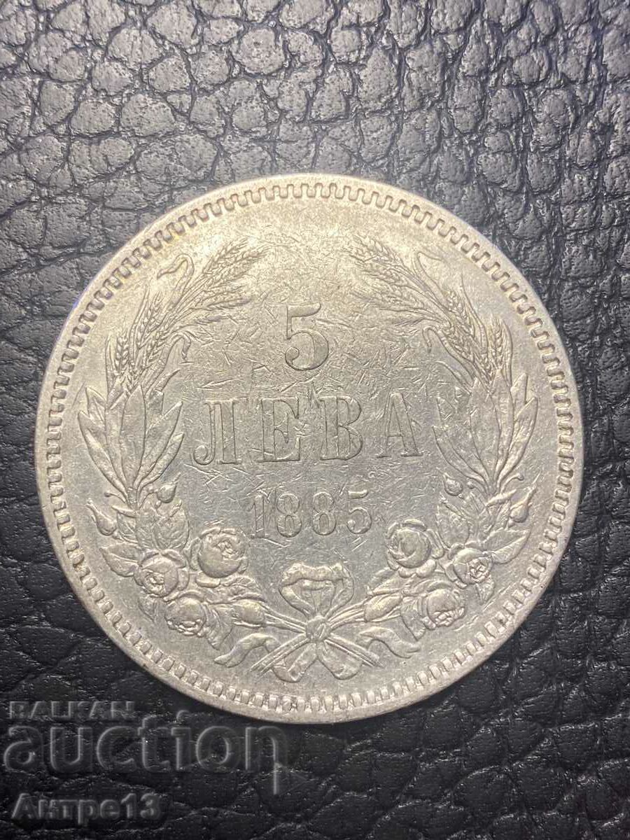 5 leva coin 1885