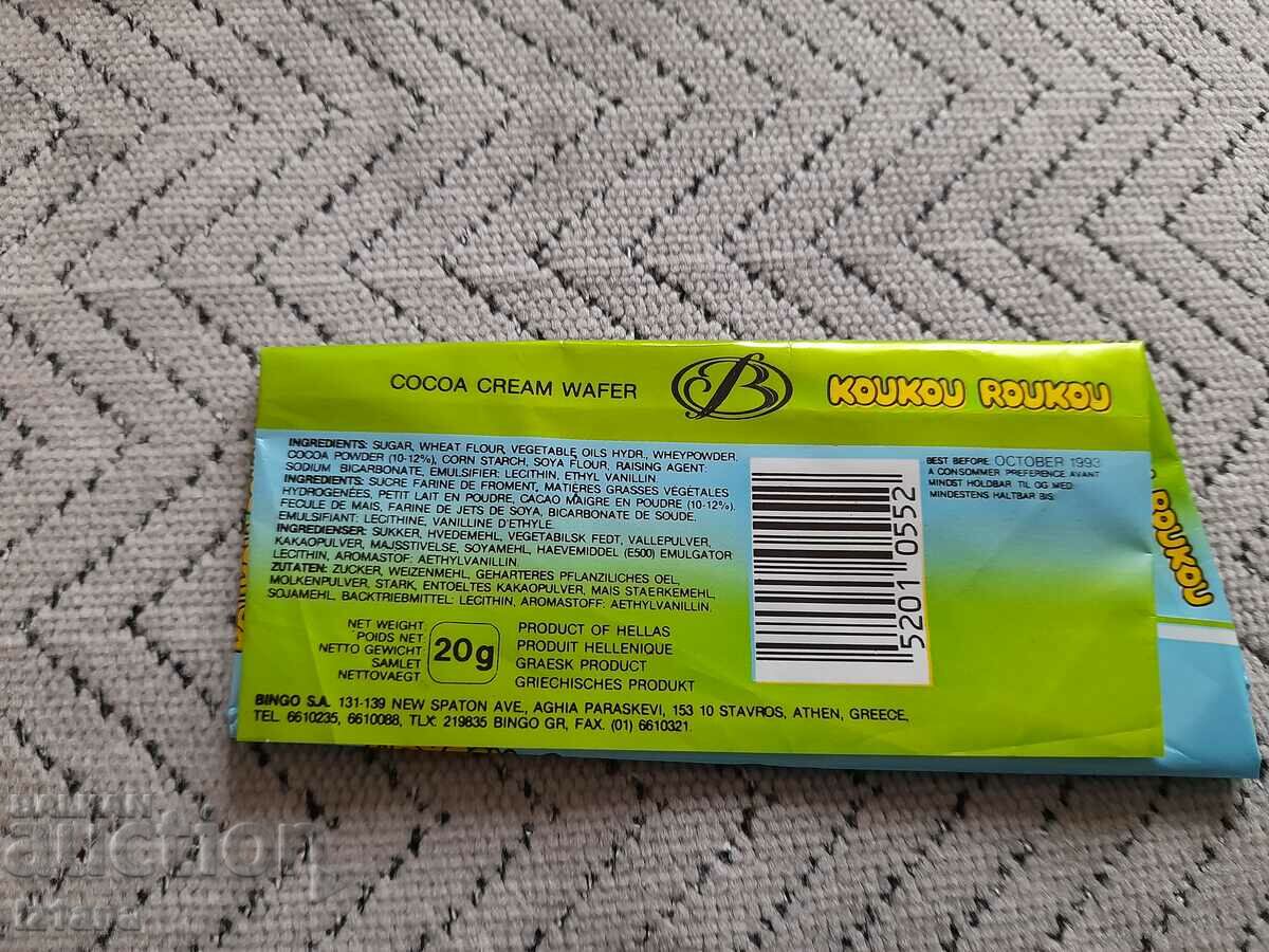Koukou Roukou Wafer Wrap with price 16.00 BGN | € 8.18 Koukou Roukou Wafer Wrap with price 16.00 BGN | € 8.18