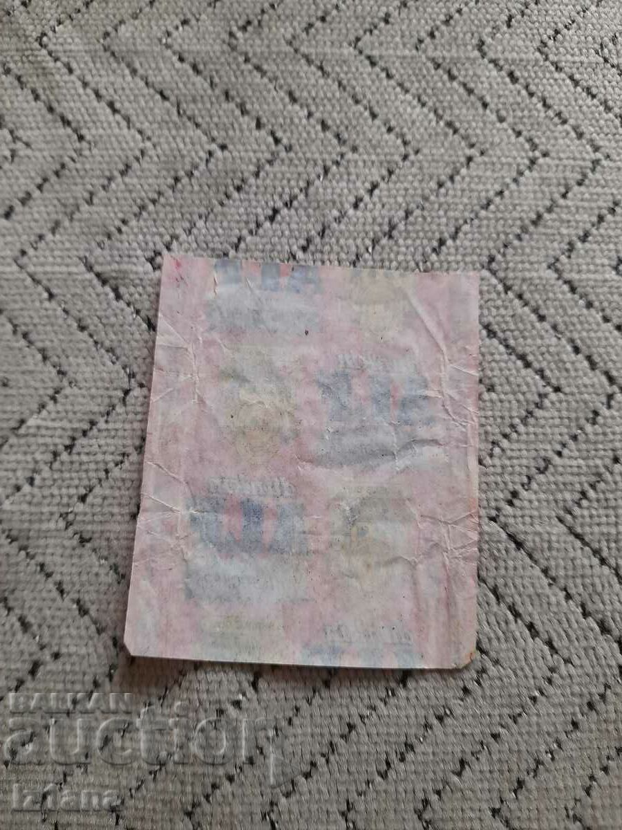 Alf gum pack with price 11.00 BGN | € 5.62 Alf gum pack with price 11.00 BGN | € 5.62