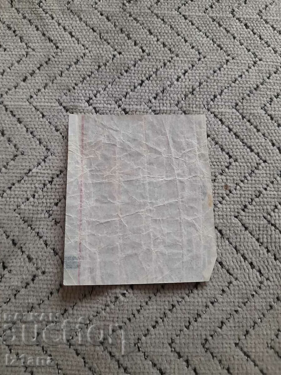 Kola,Cola chewing gum packaging with price 11.00 BGN | € 5.62 Kola,Cola chewing gum packaging with price 11.00 BGN | € 5.62