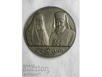 Placa de medalie a Patriarhiei Bulgare cu Patriarhul Rusiei 1977