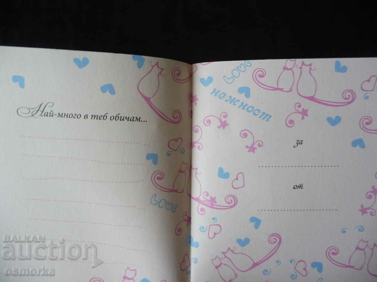 With love greeting Greeting from the heart thoughts messages lovers love with price 7.00 BGN | € 3.58 With love greeting Greeting from the heart thoughts messages lovers love with price 7.00 BGN | € 3.58