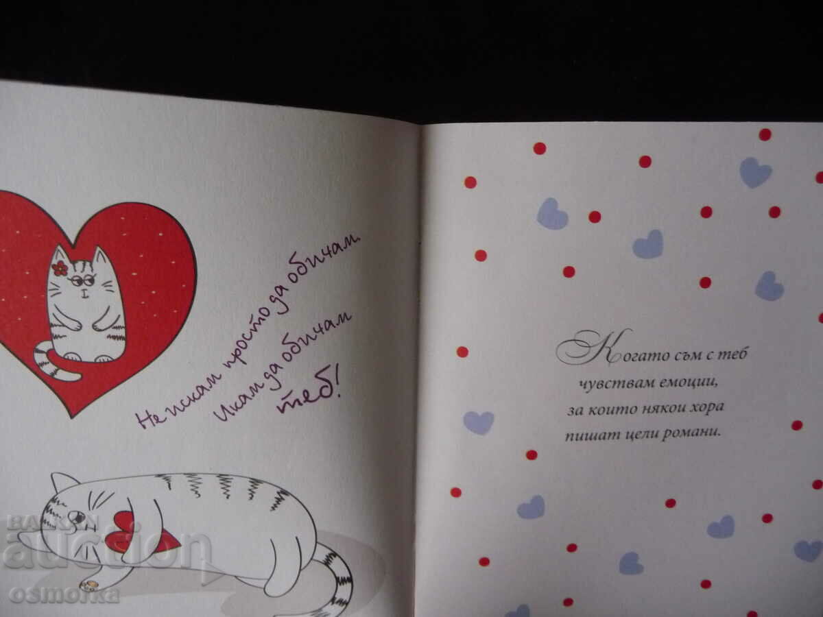 Auction With love greeting Greeting from the heart thoughts messages lovers love Auction With love greeting Greeting from the heart thoughts messages lovers love