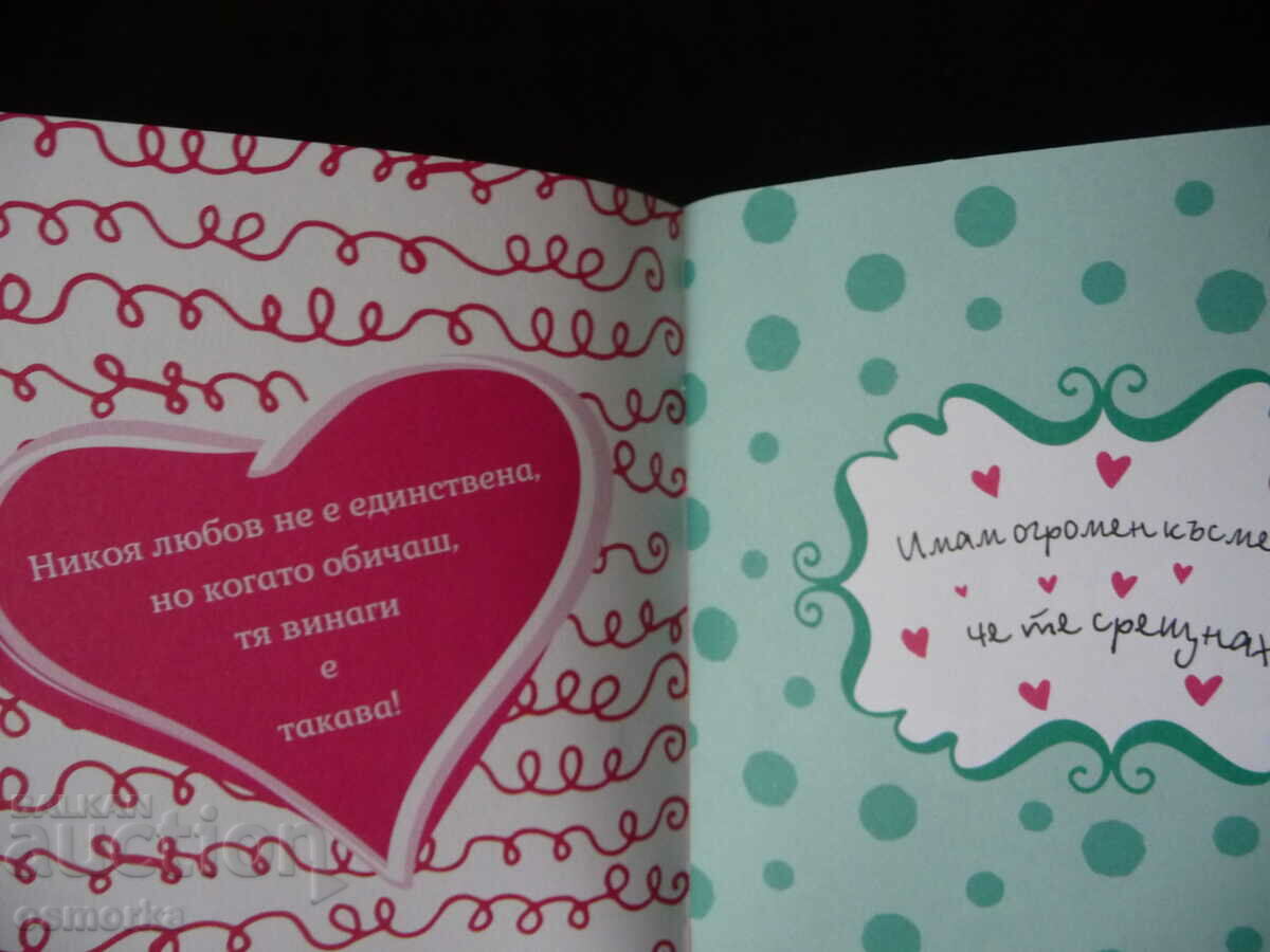 Delivery of With love greeting Greeting from the heart thoughts messages lovers love Delivery of With love greeting Greeting from the heart thoughts messages lovers love