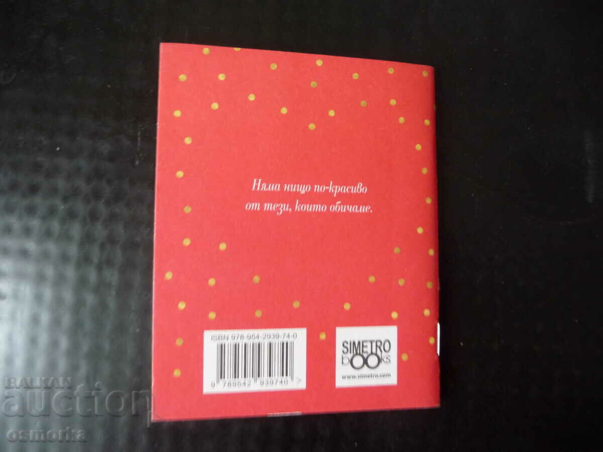 With love greeting Greeting from the heart thoughts messages lovers love - 5 With love greeting Greeting from the heart thoughts messages lovers love - 5