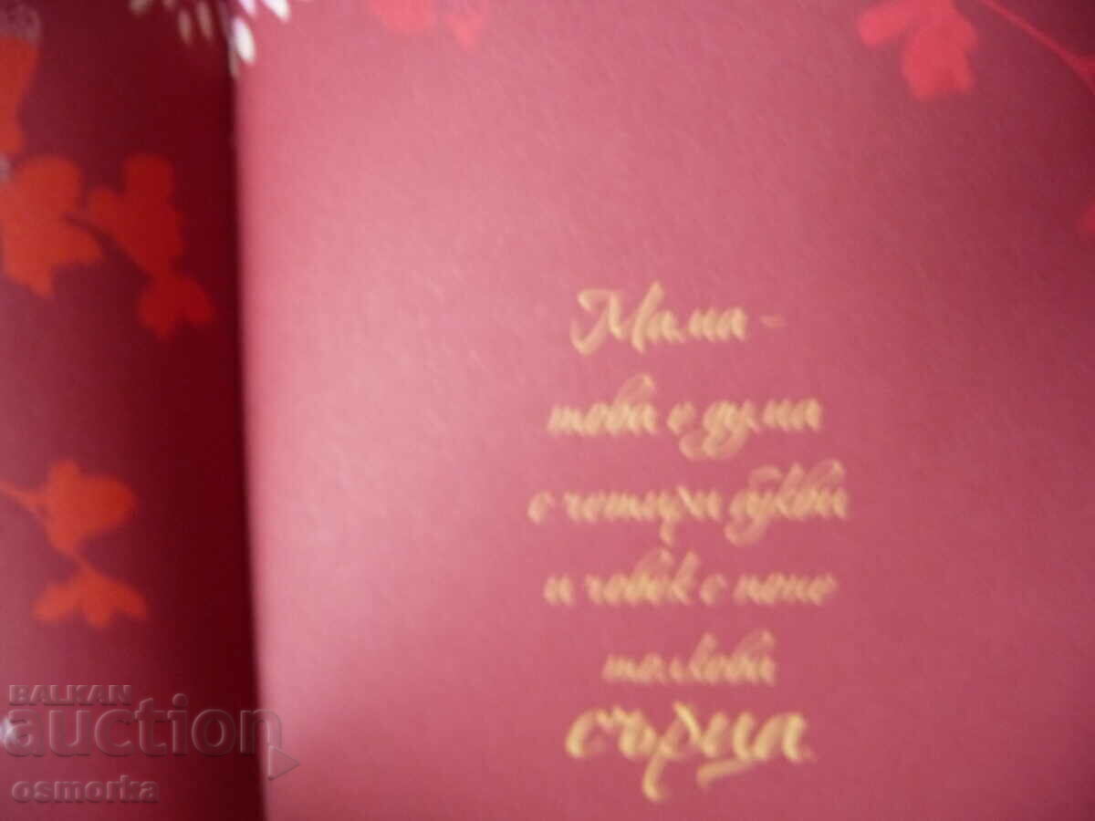 Auction For you dear mom Greetings from the heart thoughts messages for mom Auction For you dear mom Greetings from the heart thoughts messages for mom