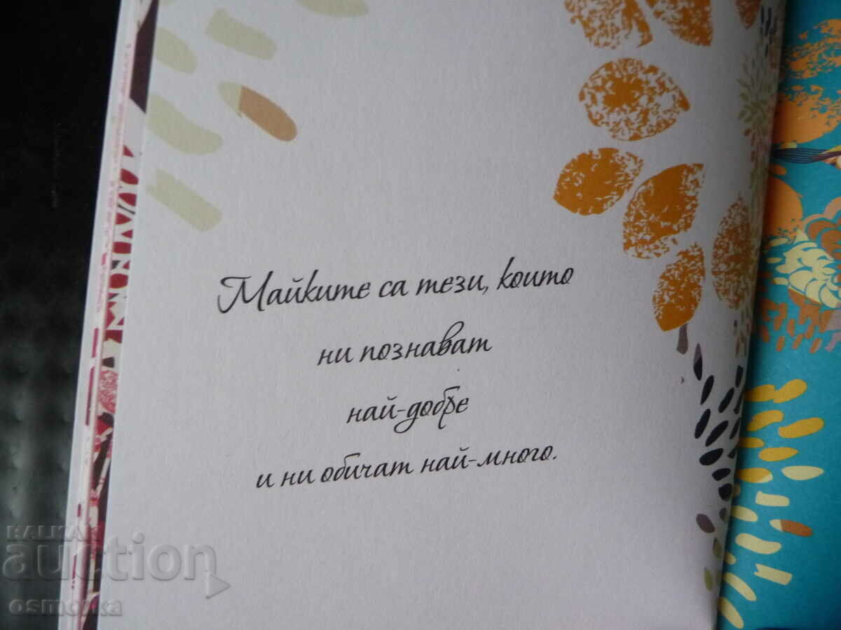 Delivery of For you dear mom Greetings from the heart thoughts messages for mom Delivery of For you dear mom Greetings from the heart thoughts messages for mom