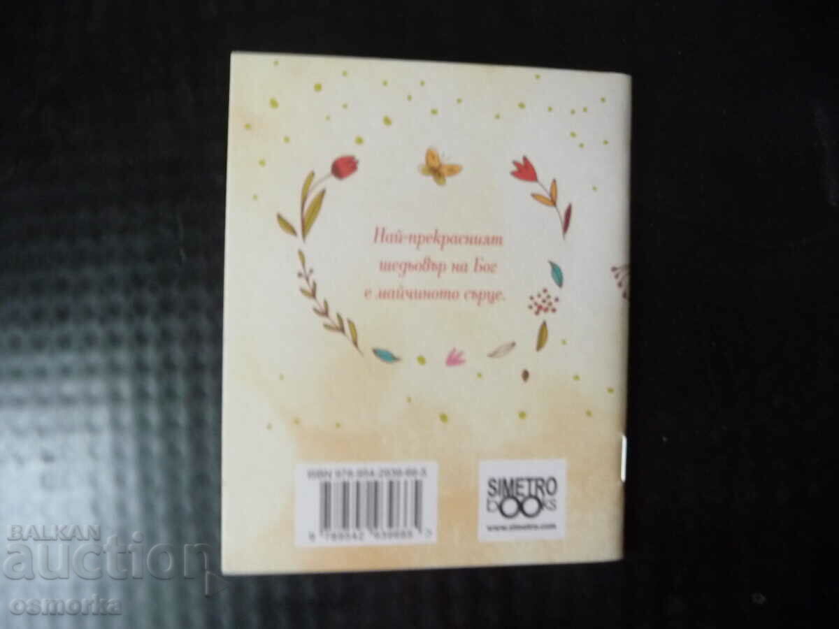 For you dear mom Greetings from the heart thoughts messages for mom - 5 For you dear mom Greetings from the heart thoughts messages for mom - 5