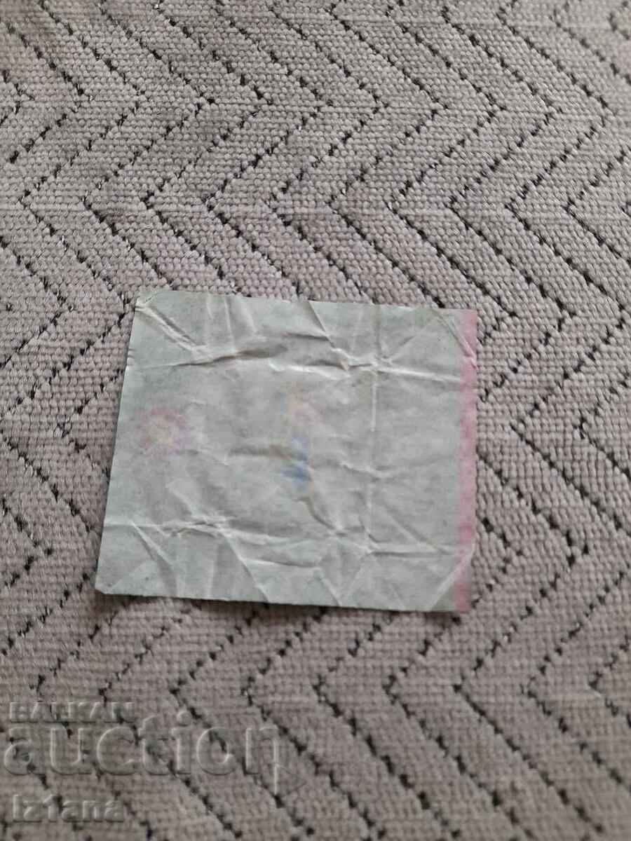 A pack of chewing gum with price 11.00 BGN | € 5.62 A pack of chewing gum with price 11.00 BGN | € 5.62