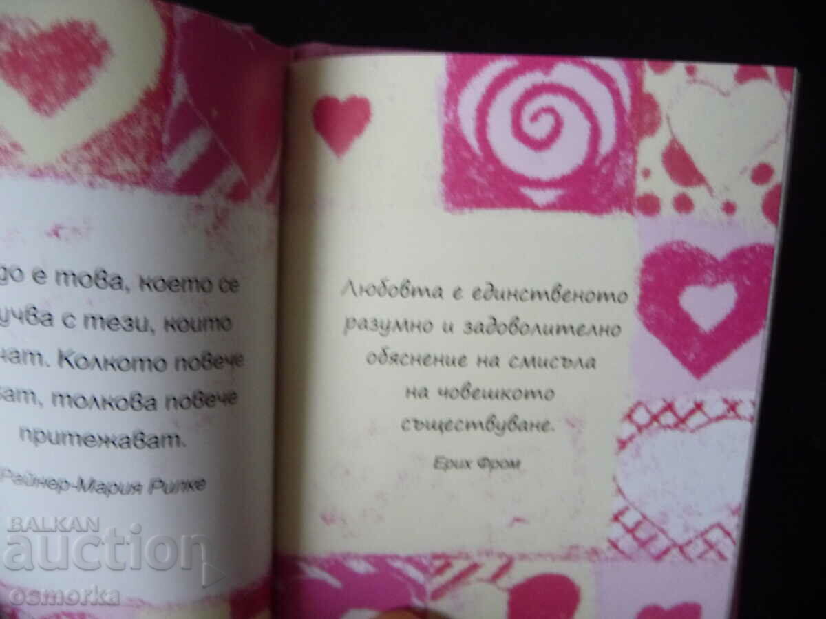 Delivery of A small book about love, lovers, love, thoughts, messages, sentences Delivery of A small book about love, lovers, love, thoughts, messages, sentences