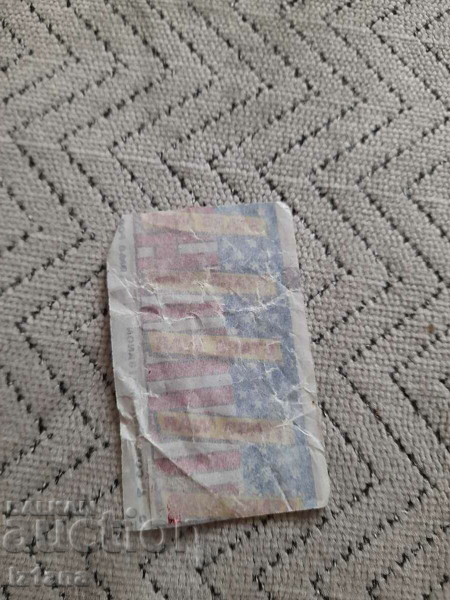 Star Wars gum pack with price 16.00 BGN | € 8.18