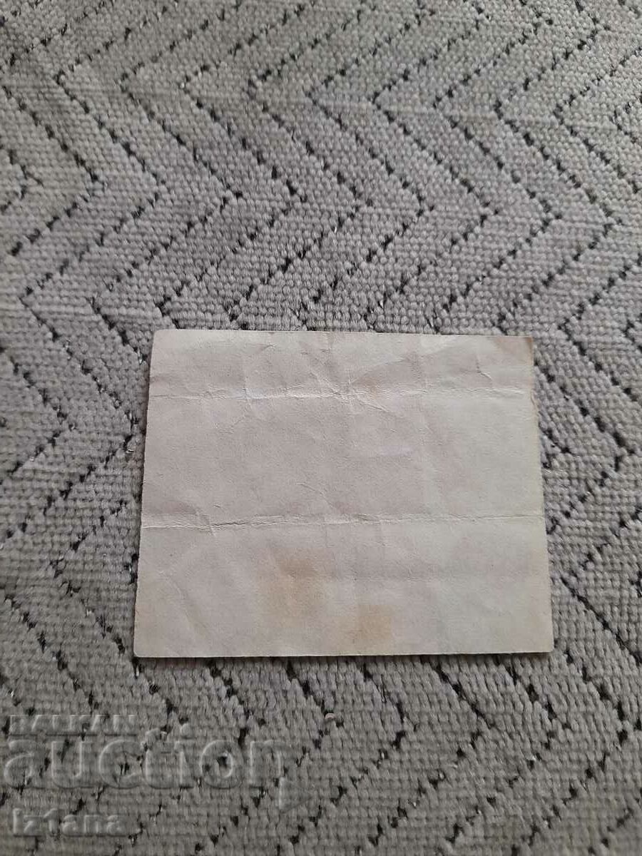 Velim gum pack with price 11.00 BGN | € 5.62 Velim gum pack with price 11.00 BGN | € 5.62