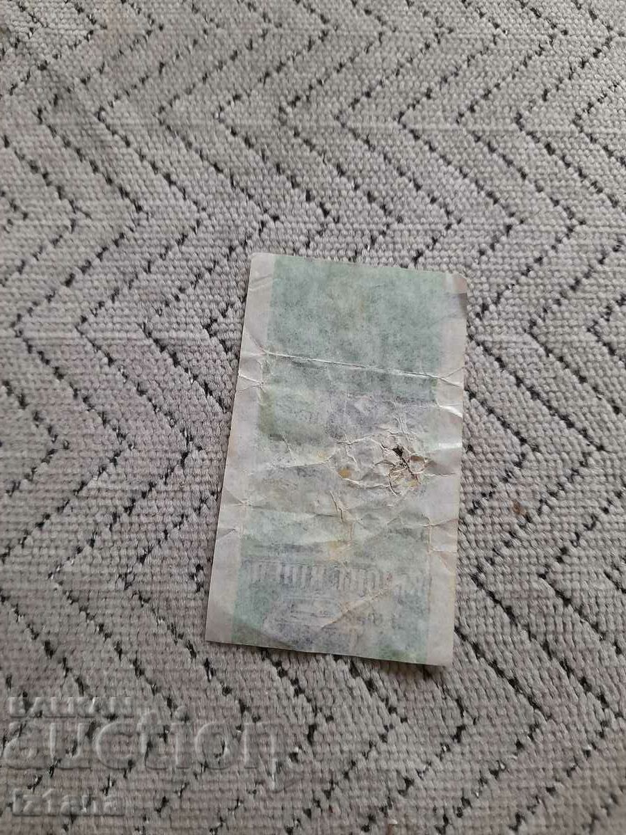 Pack of Knight Rider gum with price 16.00 BGN | € 8.18