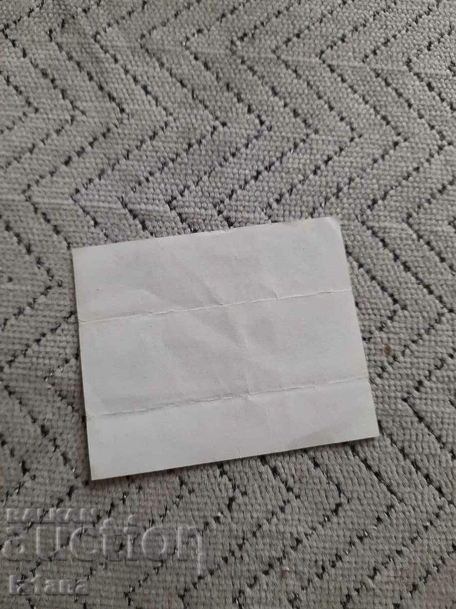 A pack of Spearmint gum with price 6.00 BGN | € 3.07 A pack of Spearmint gum with price 6.00 BGN | € 3.07