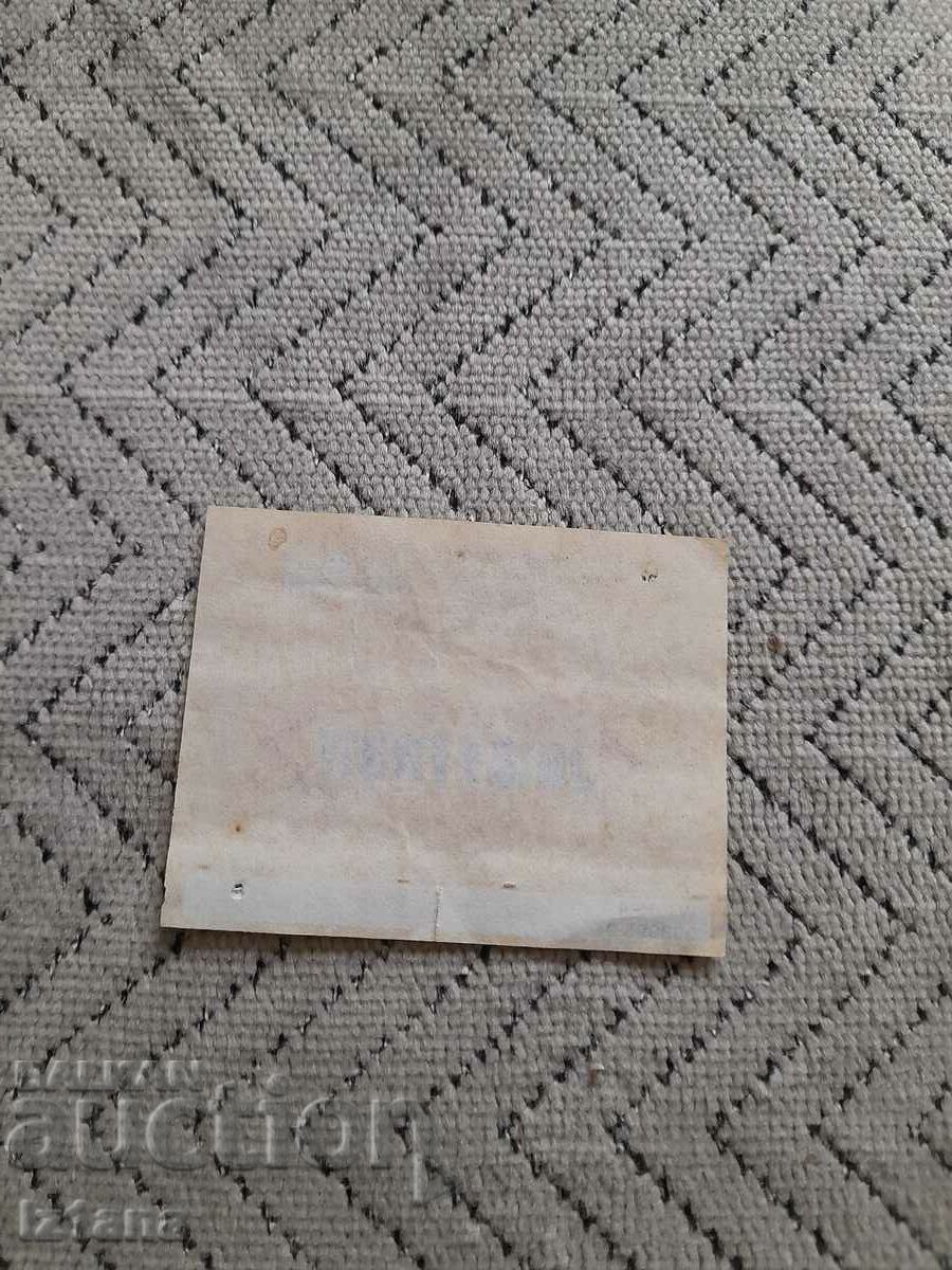 A pack of Juicy Fruit gum with price 6.00 BGN | € 3.07 A pack of Juicy Fruit gum with price 6.00 BGN | € 3.07