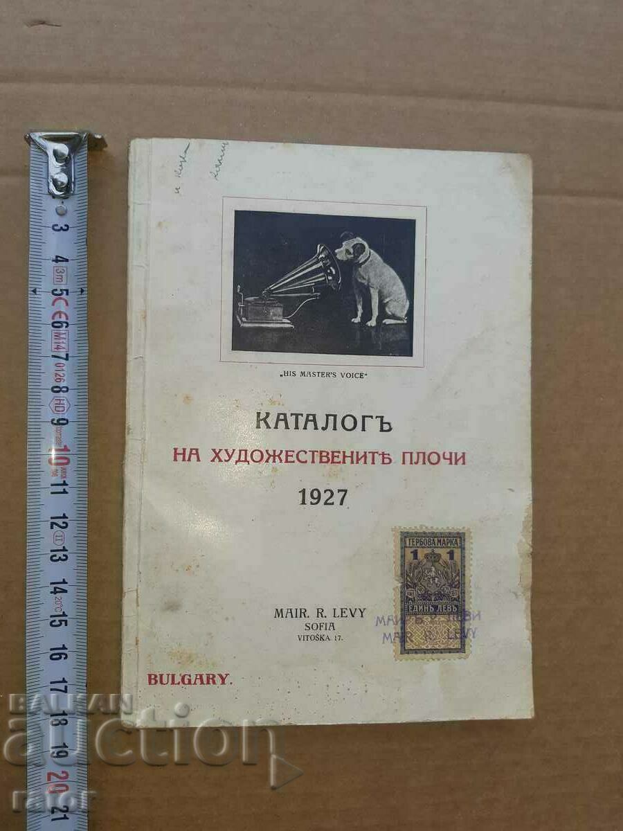 Bulgarian catalog of gramophone records - 1927 with price 29.00 BGN | € 14.83 Bulgarian catalog of gramophone records - 1927 with price 29.00 BGN | € 14.83