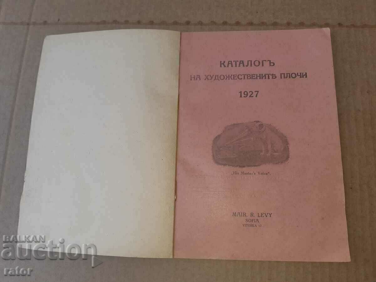Auction  Bulgarian catalog of gramophone records - 1927