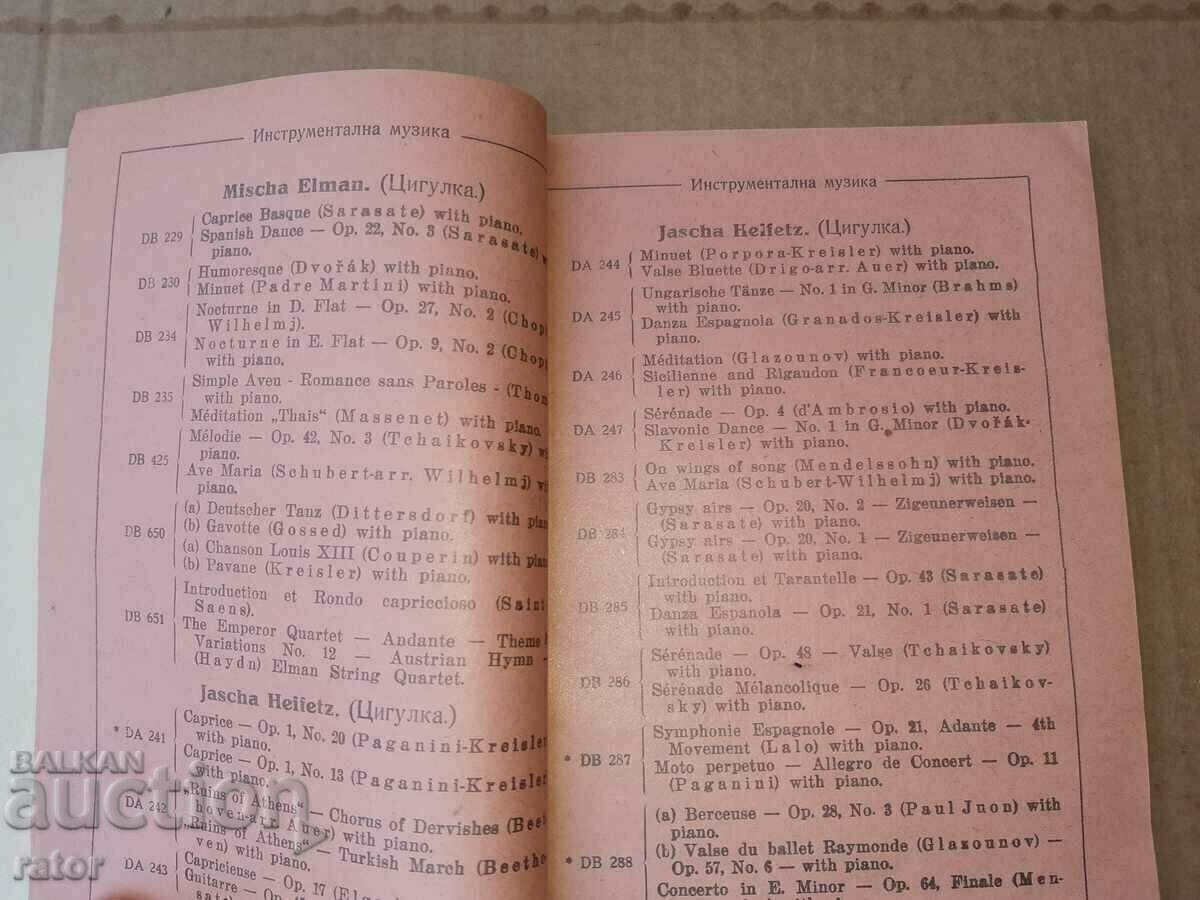 Delivery of Bulgarian catalog of gramophone records - 1927