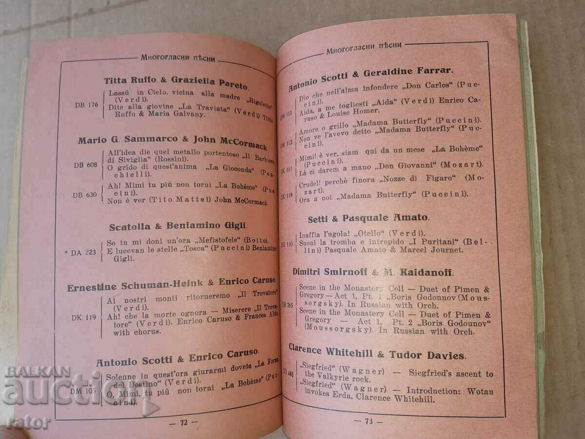 Bulgarian catalog of gramophone records - 1927 - 6 Bulgarian catalog of gramophone records - 1927 - 6