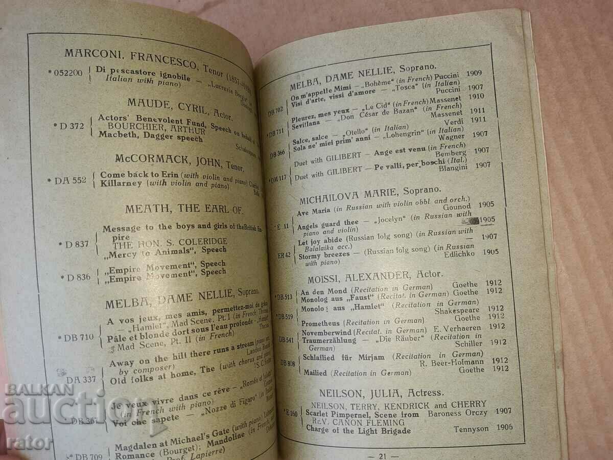 Bulgarian catalog of gramophone records - 1927 - 7 Bulgarian catalog of gramophone records - 1927 - 7