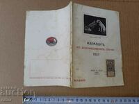 Bulgarian catalog of gramophone records - 1927