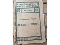 Заратустра Острова на блажените,Пенчо Славейков