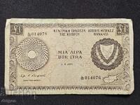 1 pound Cyprus 1972