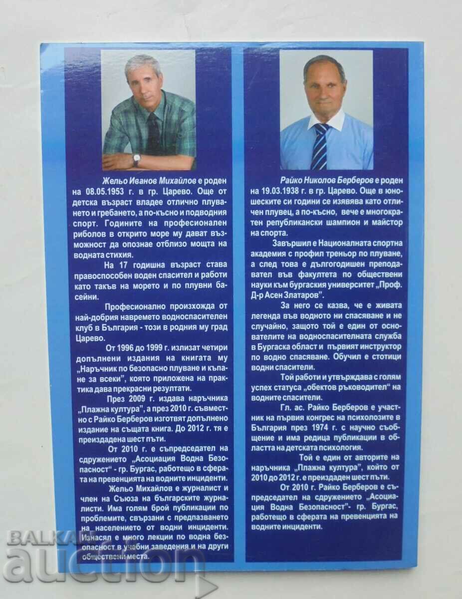 How not to become a victim of water - Zhelyo Mihailov 2012. with price 20.00 BGN | € 10.23 How not to become a victim of water - Zhelyo Mihailov 2012. with price 20.00 BGN | € 10.23