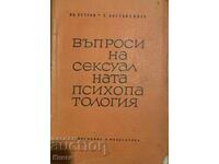 Въпроси на сексуалната психопатология - Иван Петров