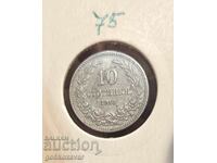 Bulgaria 10th century 1912 collection!